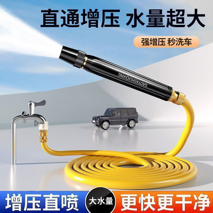 高压水枪家用喷头软管工具浇花水管增压浇菜喷枪洗车汽车神器清洗