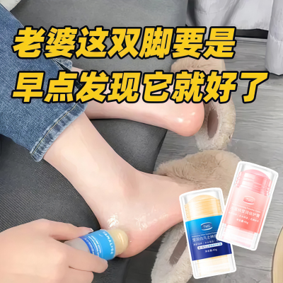 防裂膏脚跟补水滋润保湿防皴裂膏