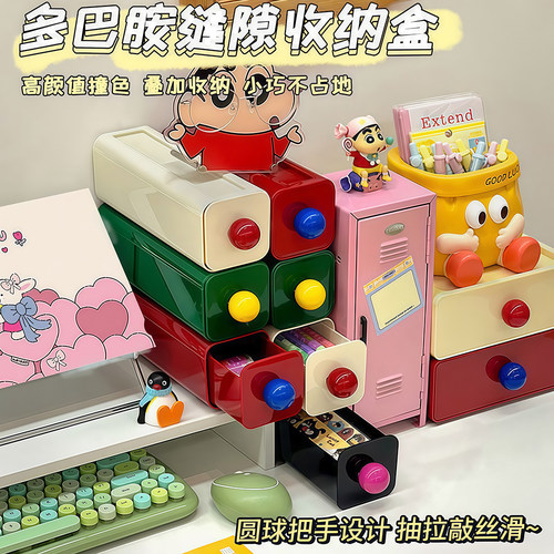 多巴胺收纳盒抽屉式整理杂物神器