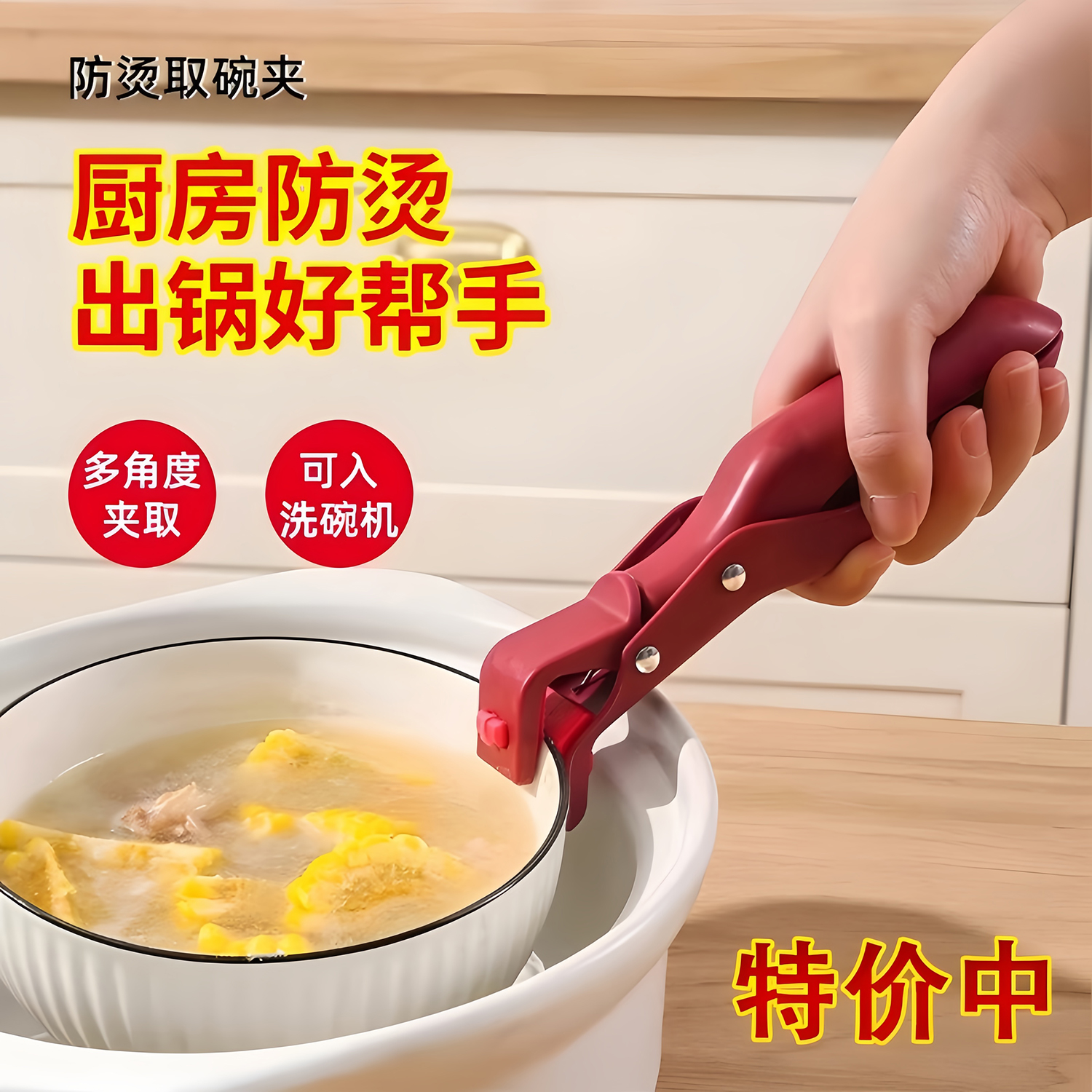 防烫夹厨房用防烫锅夹夹菜钳神器