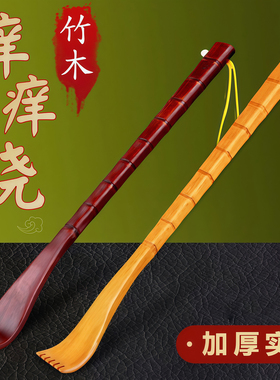 不求人痒痒挠多功能抓背神器