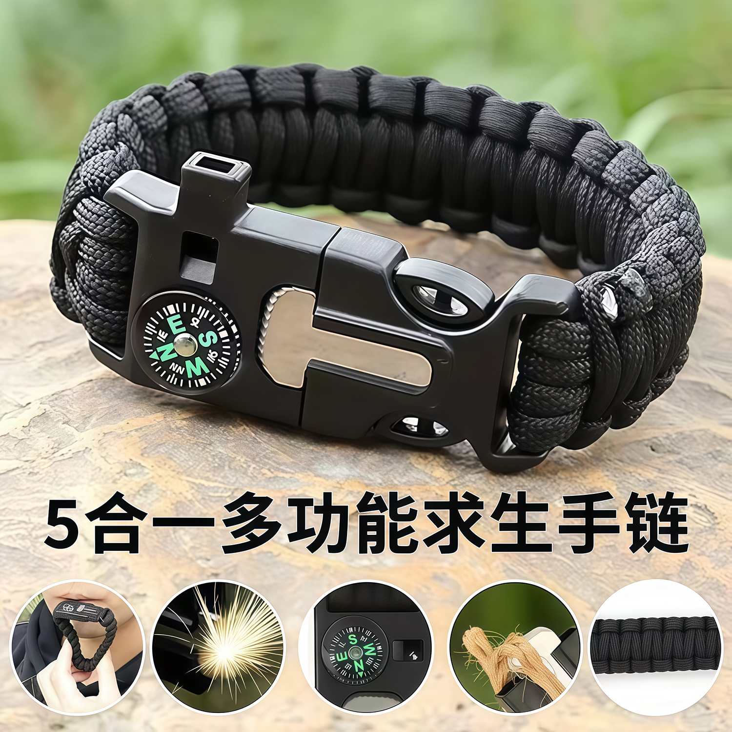 户外救生存装备编织手环