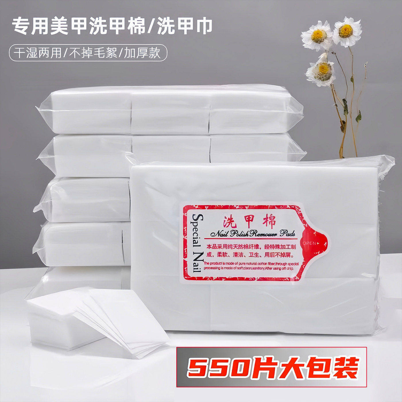 美甲棉片不掉毛硬质洗甲棉