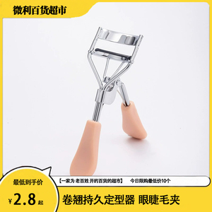 卷翘持久定型眼睫毛夹不夹眼皮便携式夹女睫毛器局部太阳花初学者