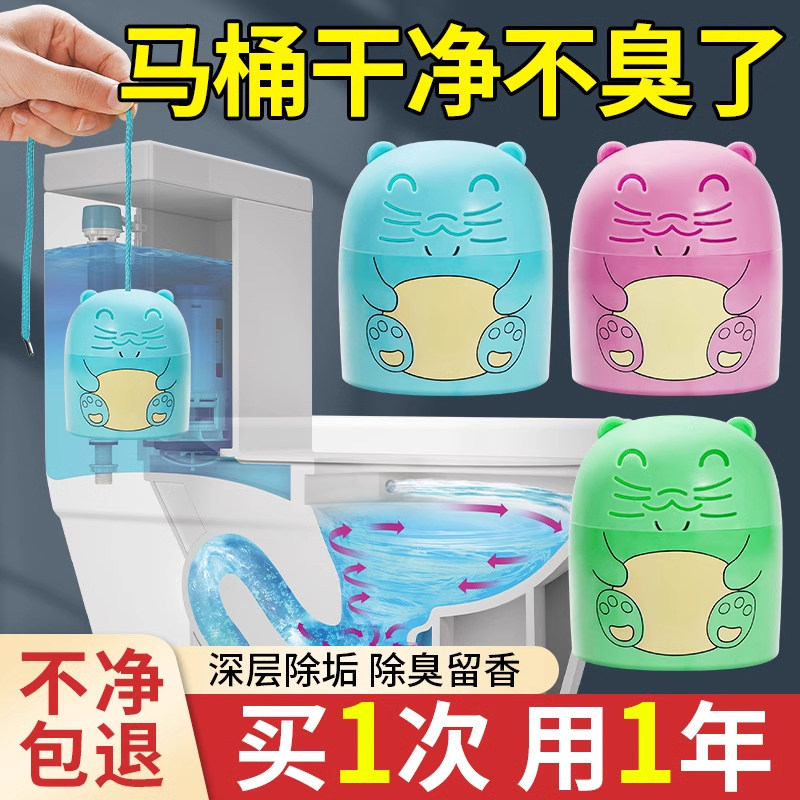 藍泡泡強力除垢除臭清香型潔廁寶