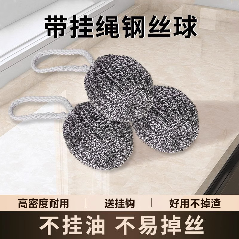自带挂绳钢丝球抹布不锈钢清洁球