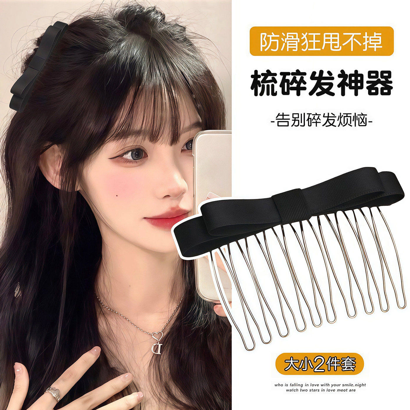 蝴蝶结刘海梳发夹新款碎发整理