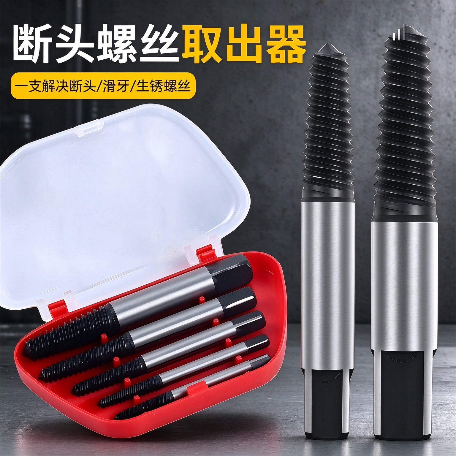 水龙头断头螺丝取出器三角阀