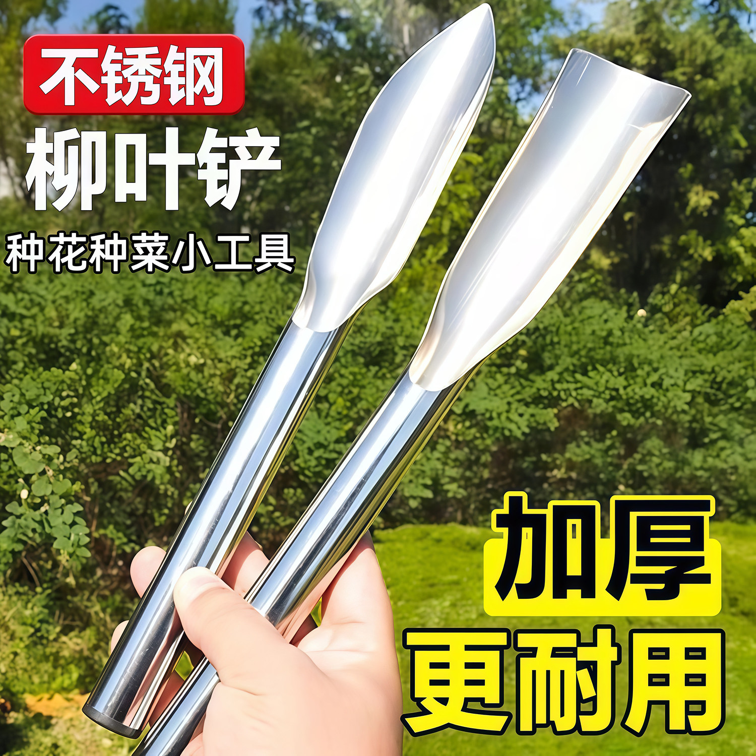 一体不锈钢铲子园艺种花工具
