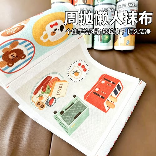周抛加厚吸水干湿两用抹布