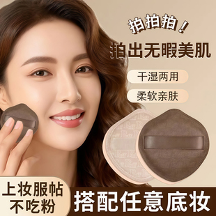 奶咖粉扑棉花糖气垫粉扑粉底液专用干湿两用皮可擦洗面扑带收纳盒