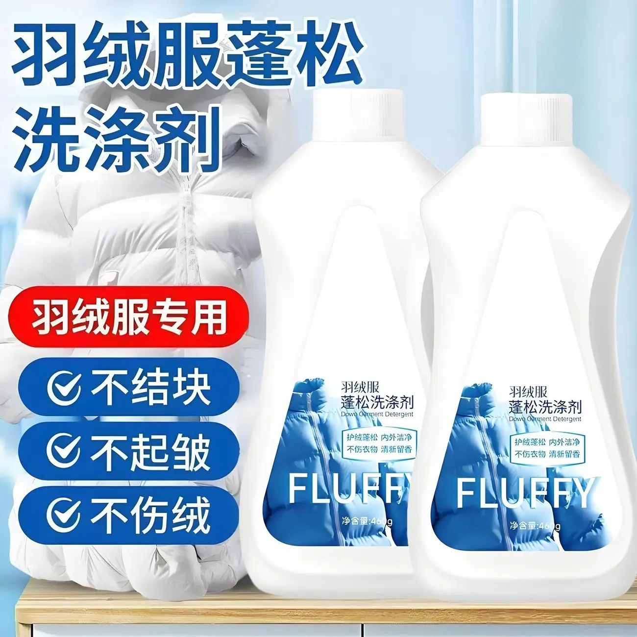 羽绒服清洗剂蓬松洗涤剂清洁专用洗衣液洗衣机洗免干洗去污渍神器,洗护清洁剂/卫生巾/纸/香薰,干洗剂/衣物渗透清洁剂,淘宝优惠券,粉丝福利购,淘宝优惠卷