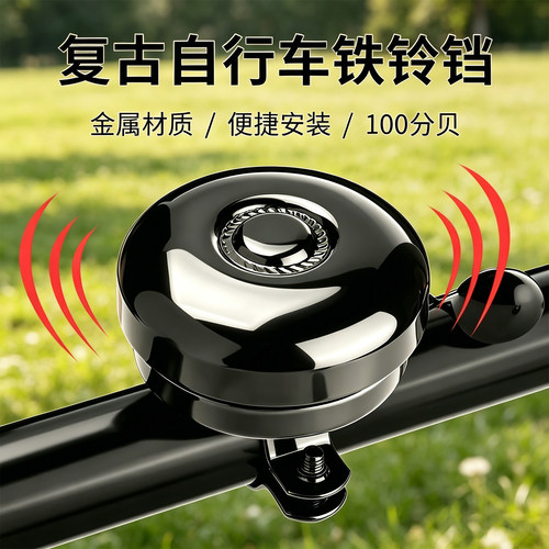 山地公路自行车铃铛超响通用配件