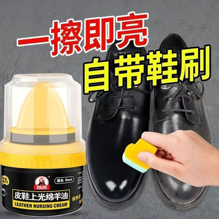 高级皮鞋油鞋油皮鞋通用黑色无色保养上光绵羊真皮擦鞋护理神器