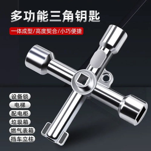 水阀钥匙减压阀门多功能扳手