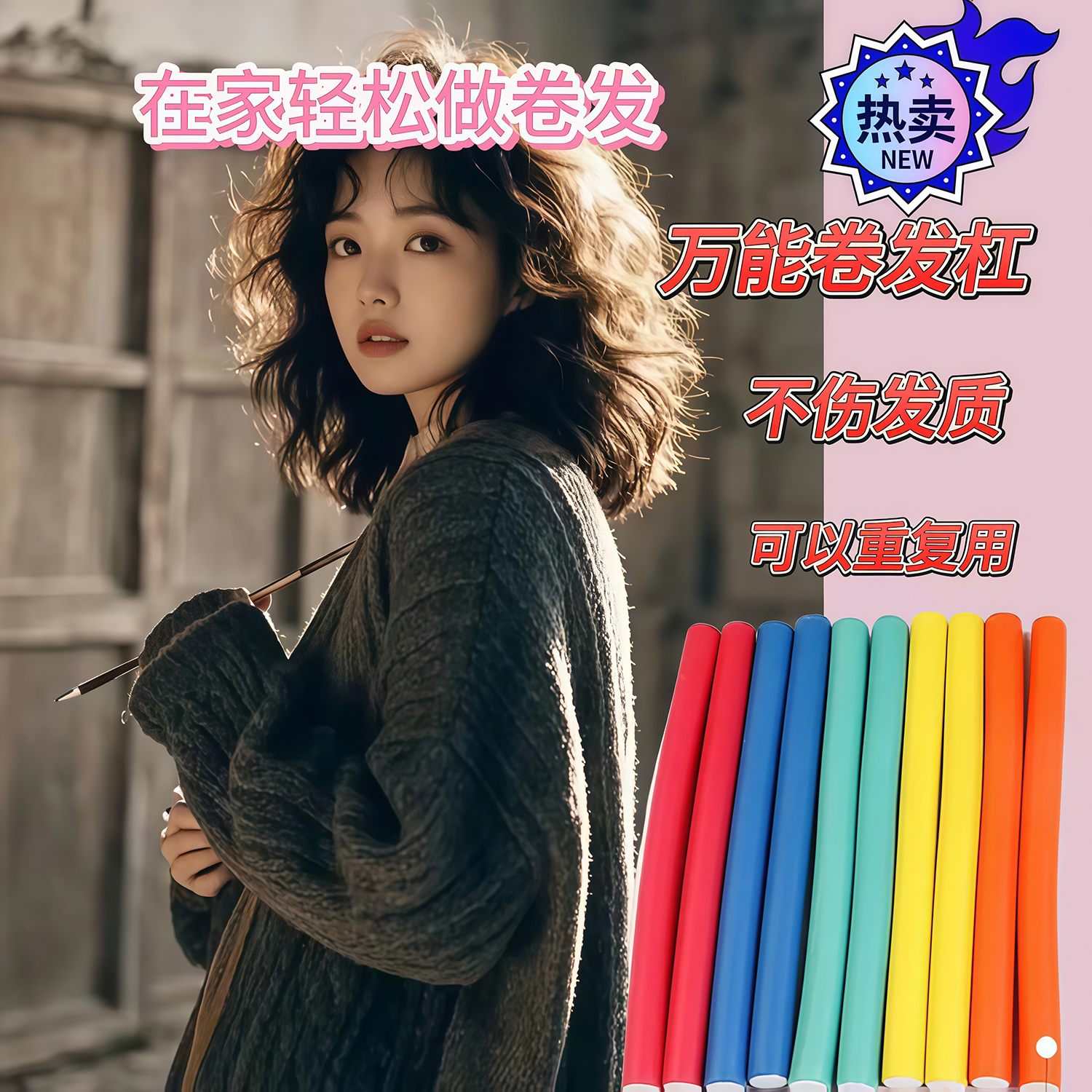 美发扭转杠烫发卷发冷烫杠子魔力棒热烫隔热棒理发店橡胶海绵杠条