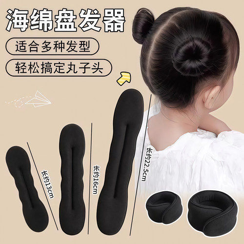 海绵扭扭盘发器小女孩碎发