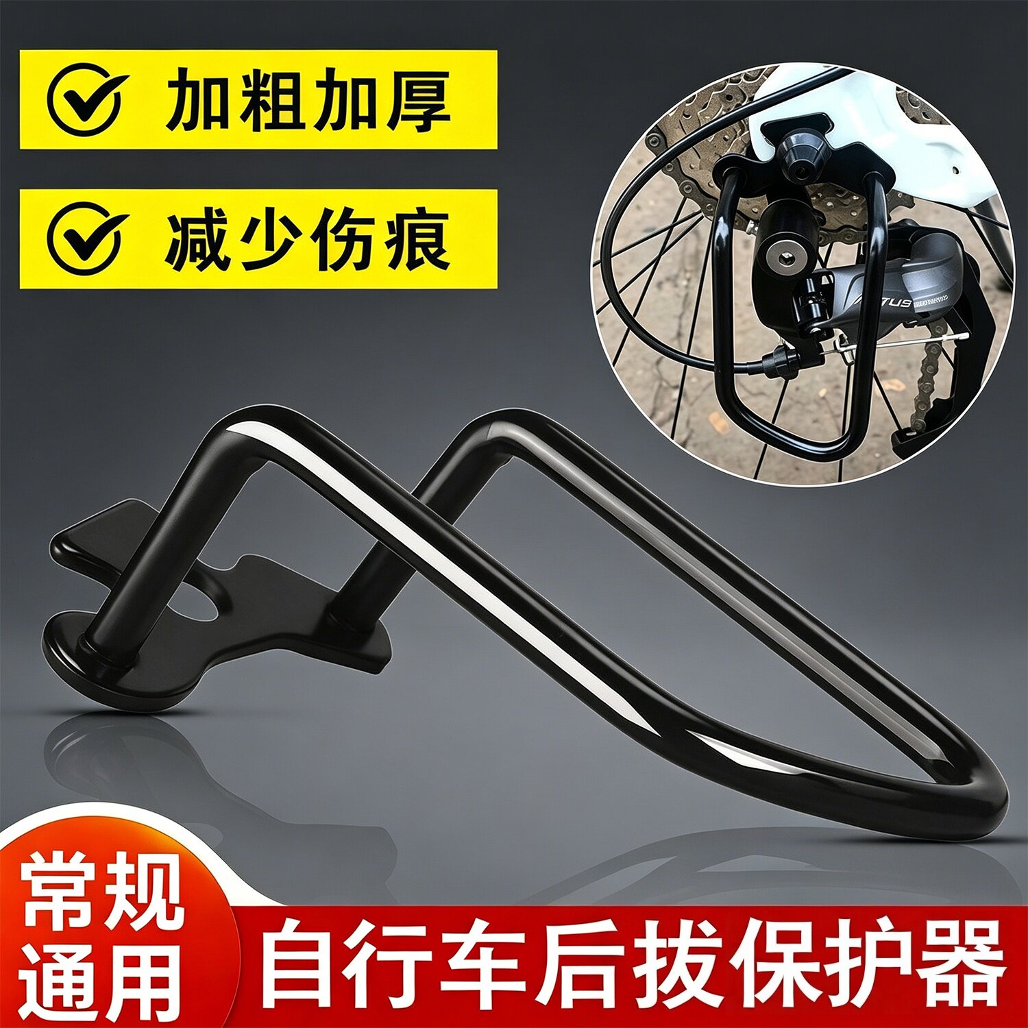 山地车后拨保护器自行车公路车单车变速器变速保护架护拨器配件
