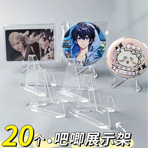 吧唧展示架透明亚克力纪念币