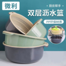 双层洗菜盆塑料沥水篮子漏盆淘米神器菜蓝淘菜盆家用厨房洗水果盘