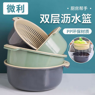 双层洗菜盆塑料沥水篮子漏盆淘米神器菜蓝淘菜盆家用厨房洗水果盘
