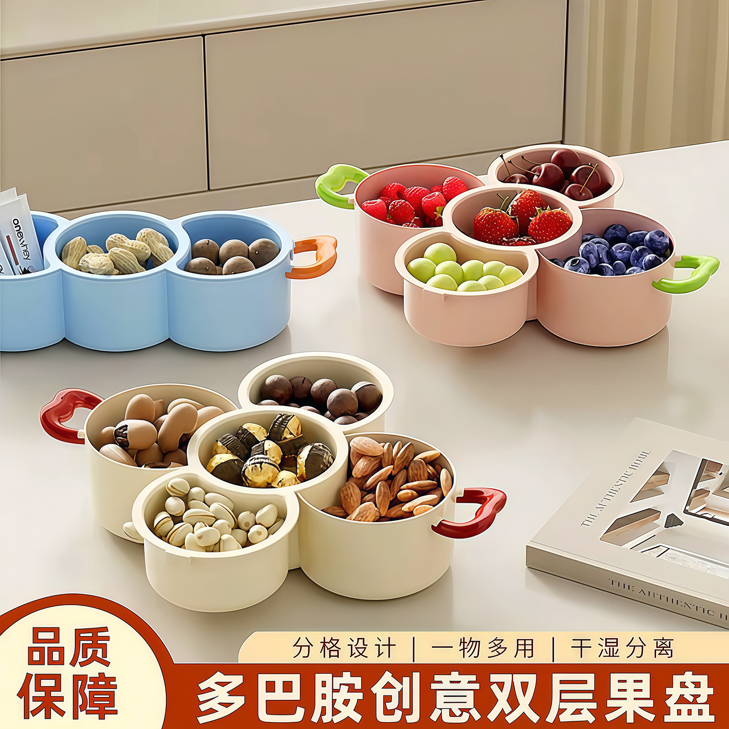 双层水果盘客厅茶几家用高颜值