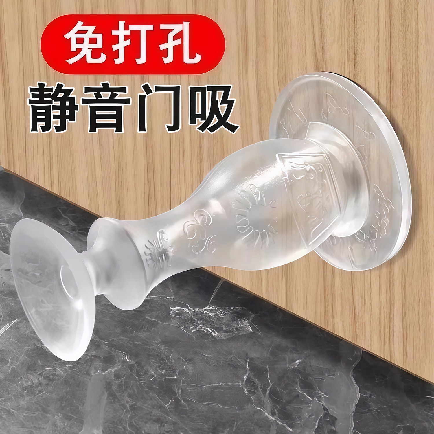 門擋器硅膠防撞墊免打孔靜音門吸