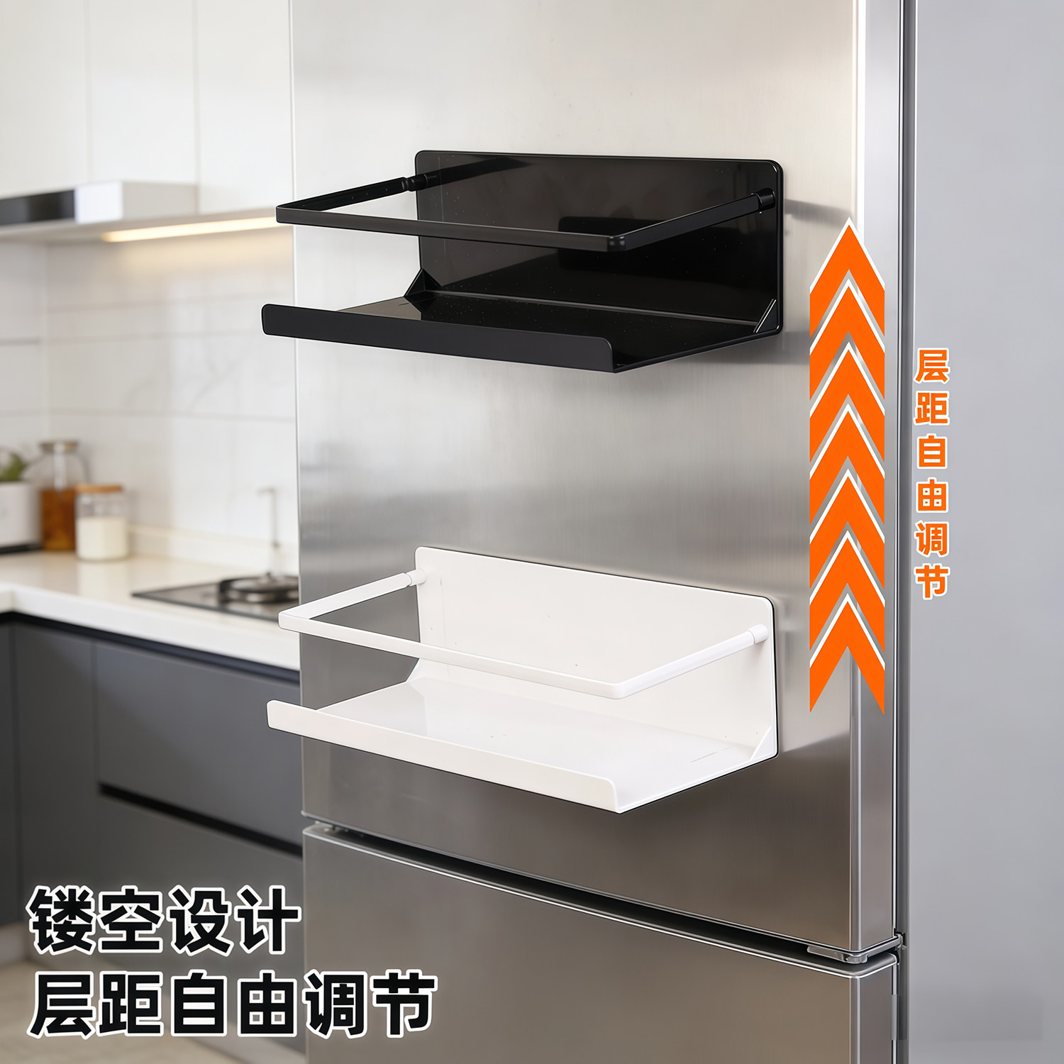 磁吸冰箱侧挂免打孔调料置物架