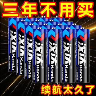 5号7号碳性汉达电池七号电视空调遥控器闹钟五号玩具耐用电池批发