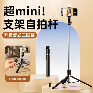 2025新款手机自拍杆三角架手持落地折叠旅行蓝牙遥控自拍神器便携
