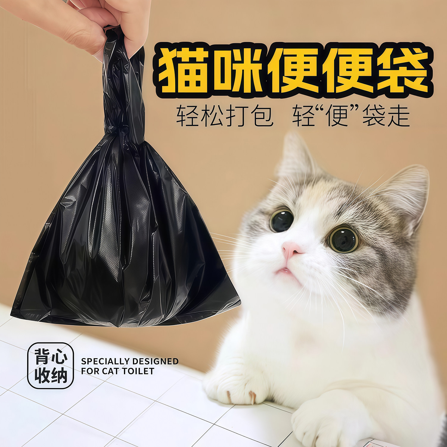 宠物拾便器加厚拾便袋猫猫便便袋捡屎袋铲屎神器猫屎袋降解垃圾袋