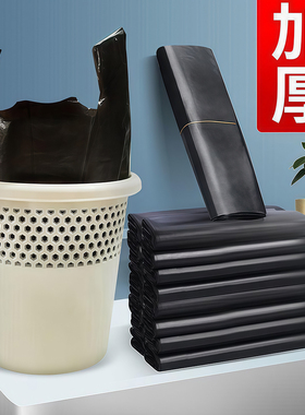 垃圾袋黑色家用学生宿舍加厚手提背心式厨房中大号一次性塑料袋