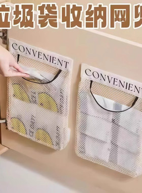 壁挂式垃圾袋收纳神器