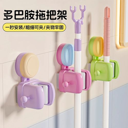 多巴胺拖把壁挂夹吸盘卫生间