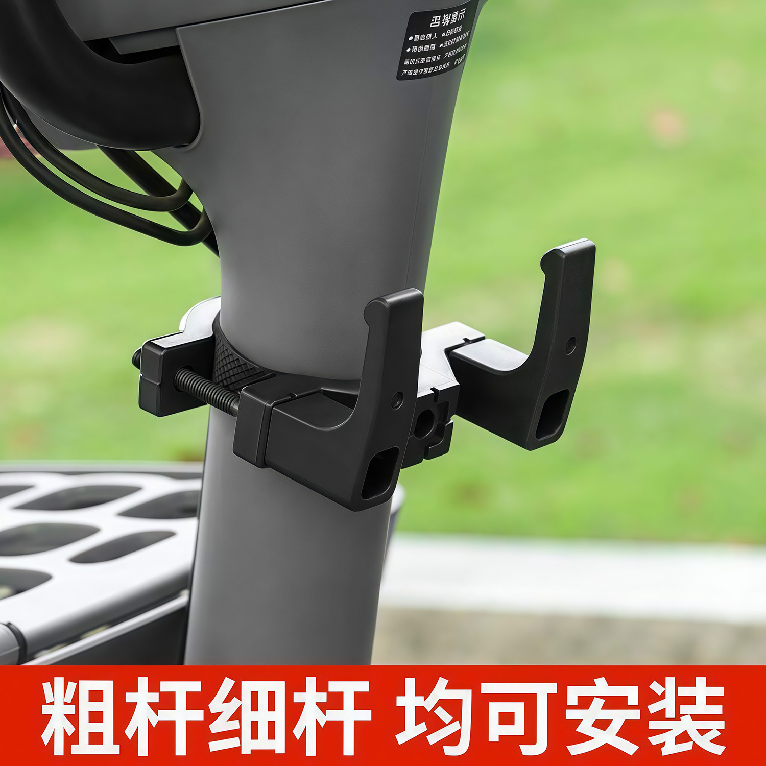 通用电动车挂钩前置电瓶