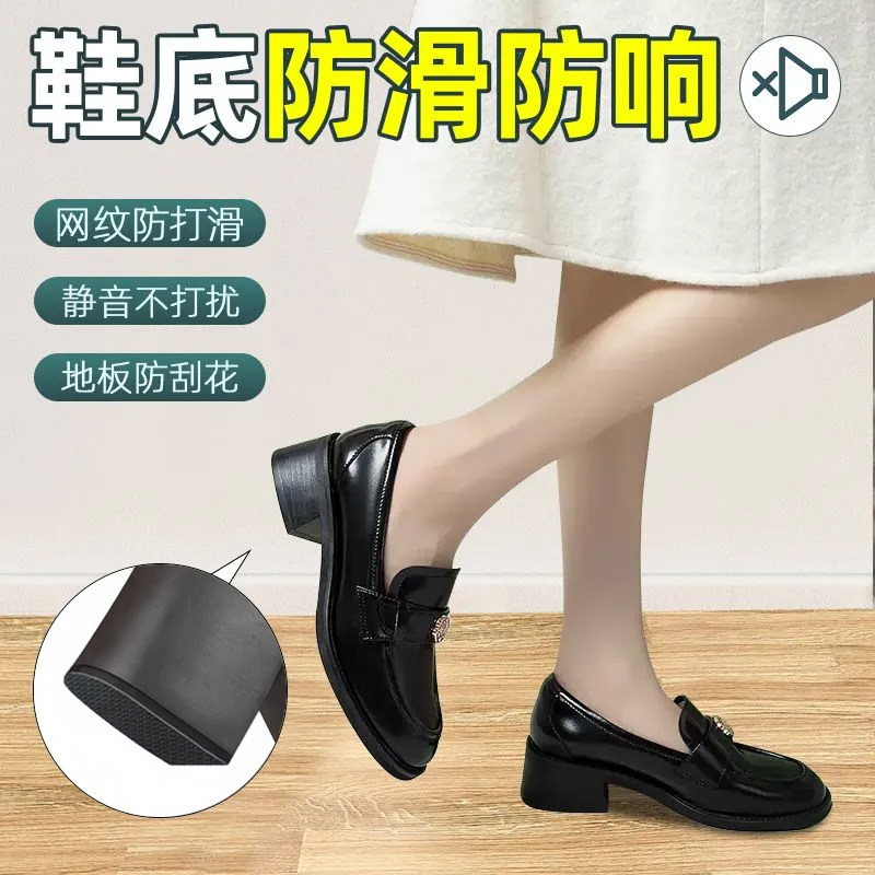 鞋底防滑静音贴鞋跟修复自由裁剪