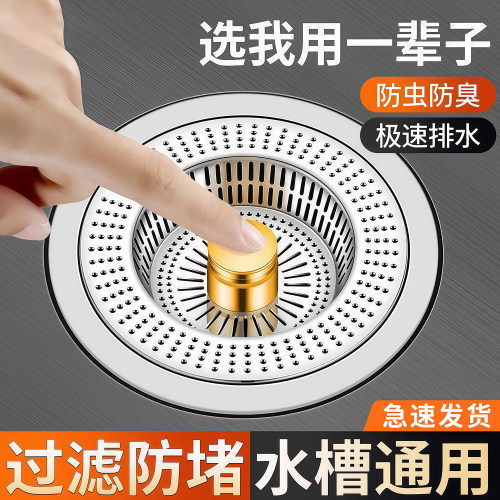 厨房水槽漏塞弹跳过滤器下水器