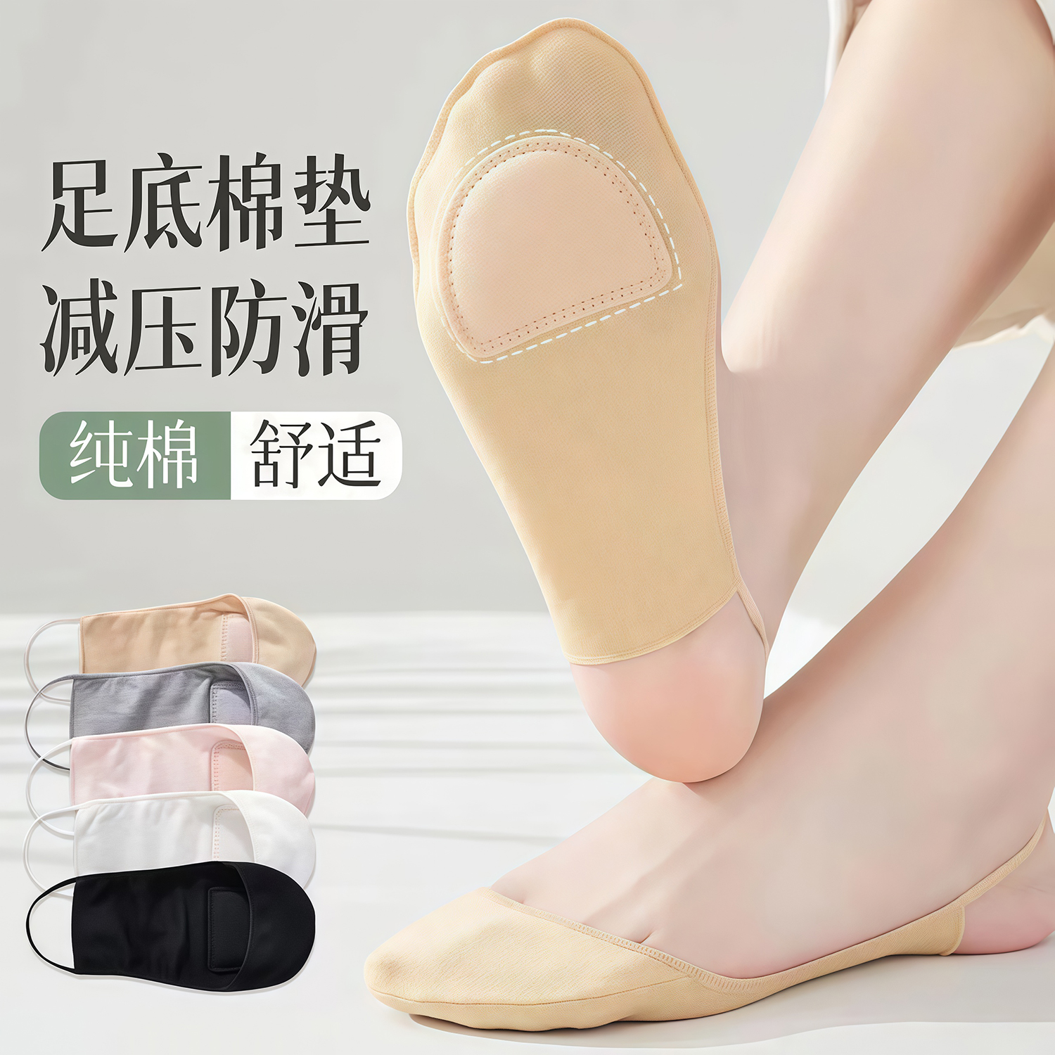 半掌袜船袜女夏季防滑冰丝袜半脚
