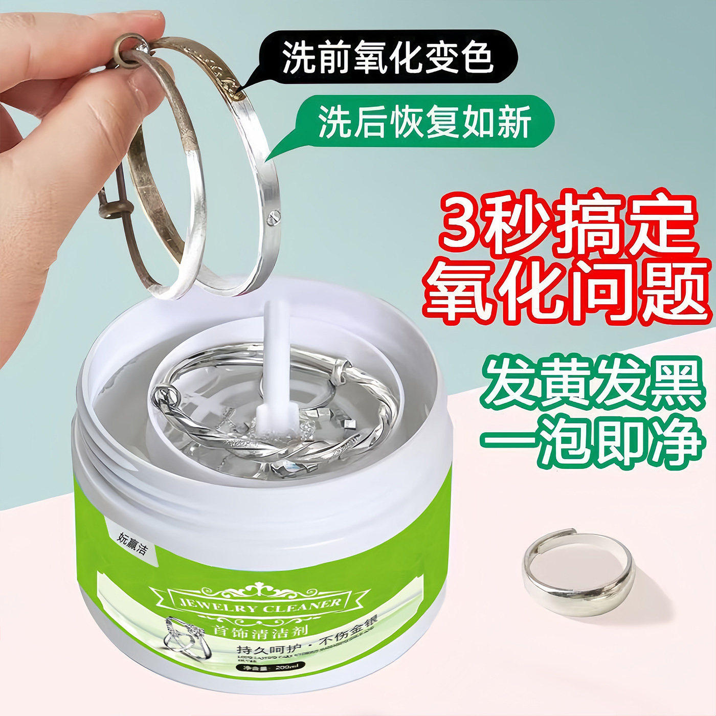 洗银水洗银饰专用水银饰品清洗剂不伤银首饰清洁剂去氧化999纯银
