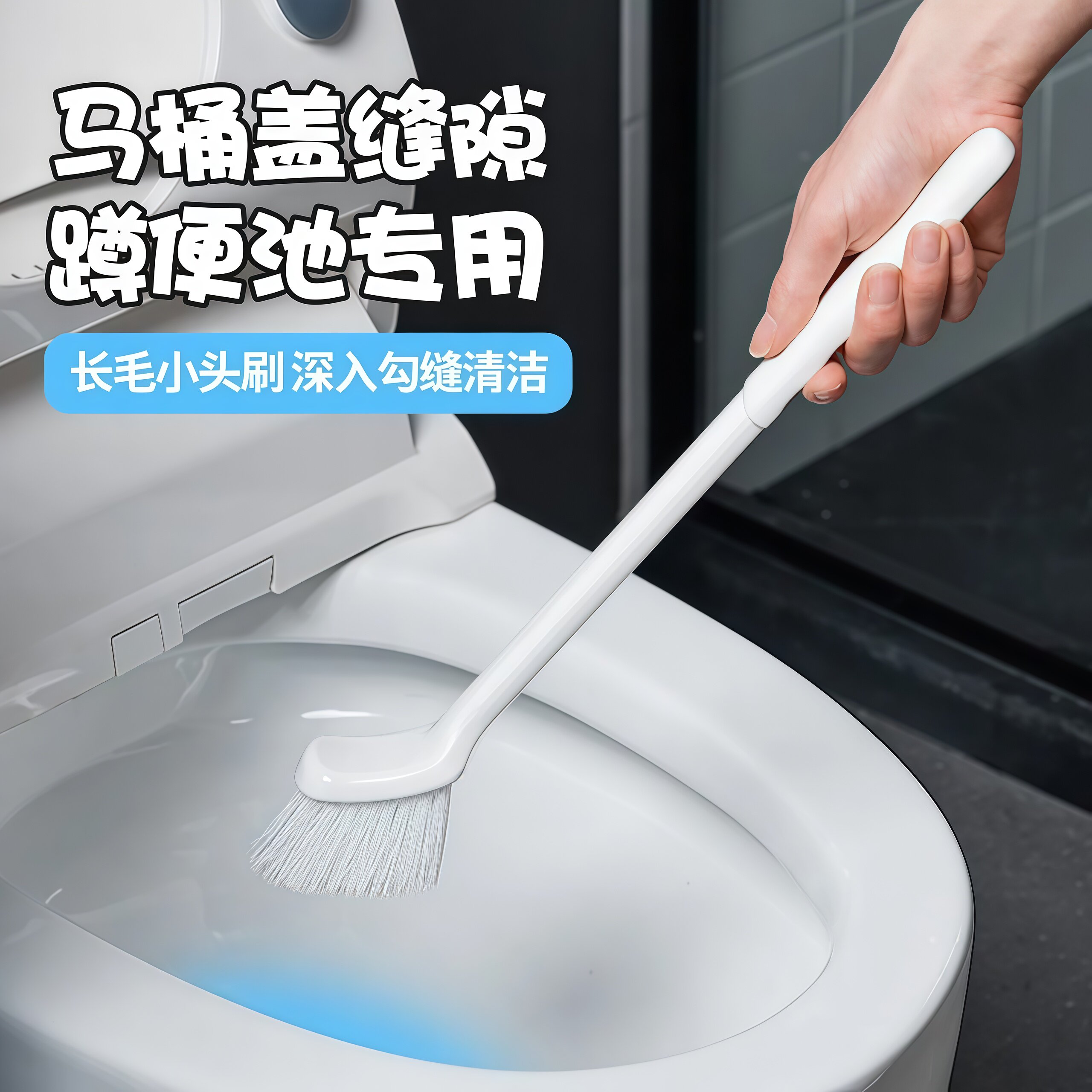 小头马桶刷无死角长柄清洁刷壁挂