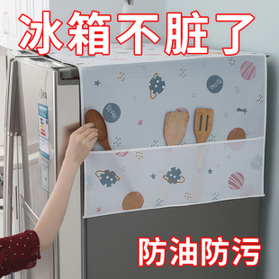 冰箱盖布防尘罩洗衣机防尘布保护罩微波炉防油家用收纳冰箱罩盖巾