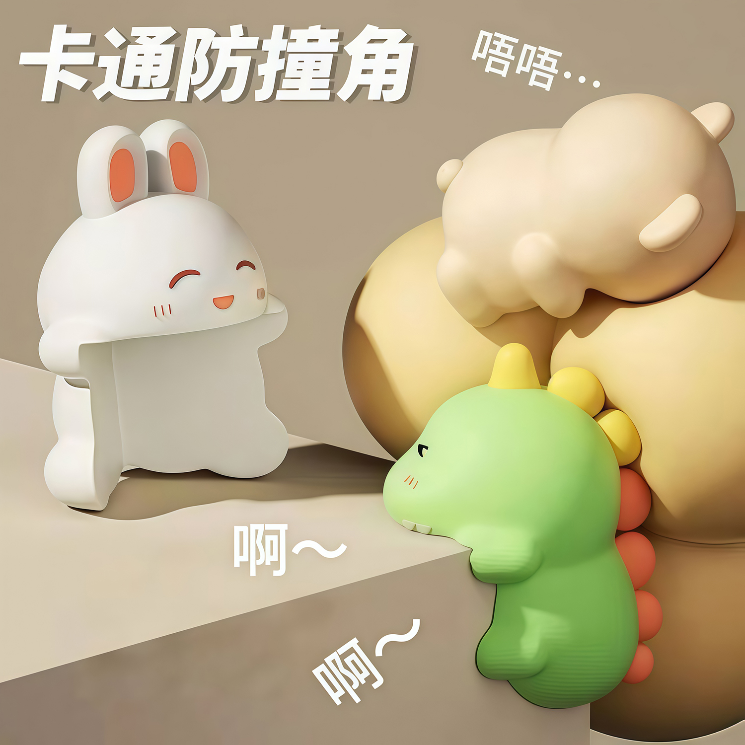 防撞护角桌角软包边儿童防磕碰条