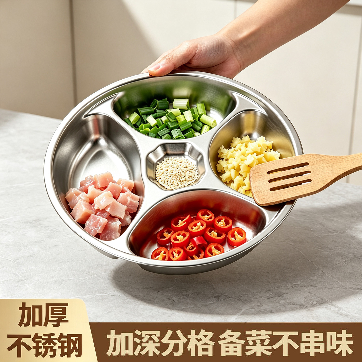 加厚不锈钢五分格多功能备菜盘