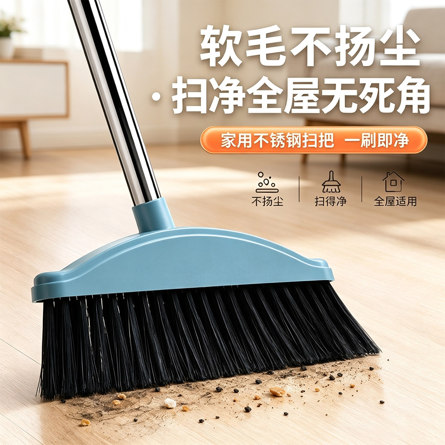 家用大号长柄软毛不粘发扫把