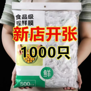 家用冰箱食品收纳袋防水防虫袋碗盘罩套厨房食品收纳袋套碗鲜膜套