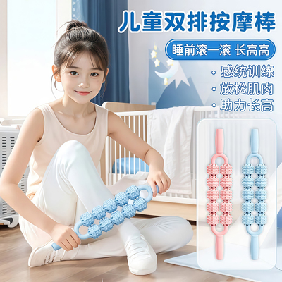 双排按摩棒瑜伽肌肉放松腿部按摩
