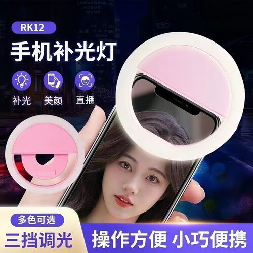 手机补光灯便携式自拍美颜打光灯