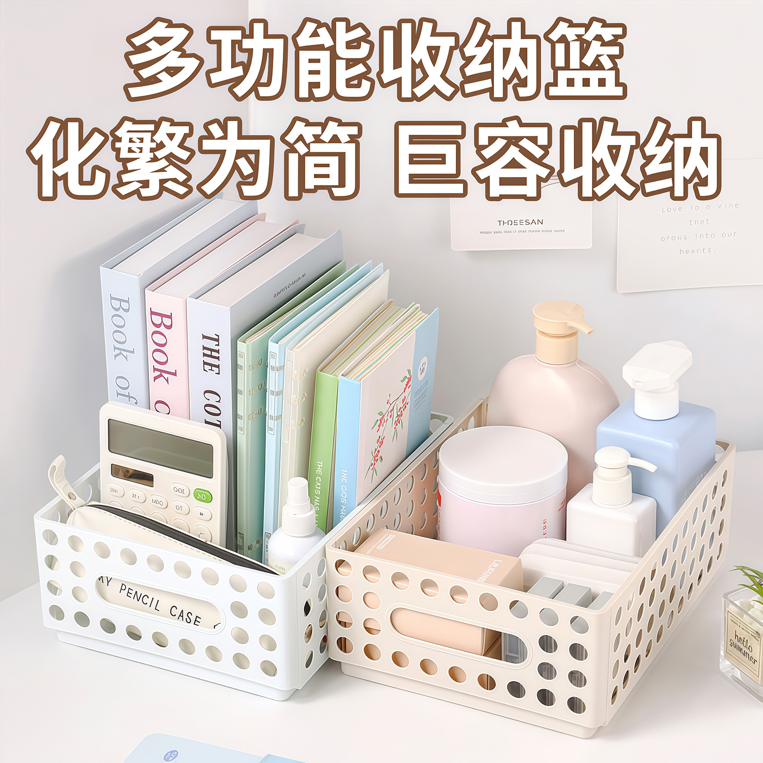 可折叠塑料收纳盒桌面整理化妆品叠加置物架办公室学生宿舍置物篮