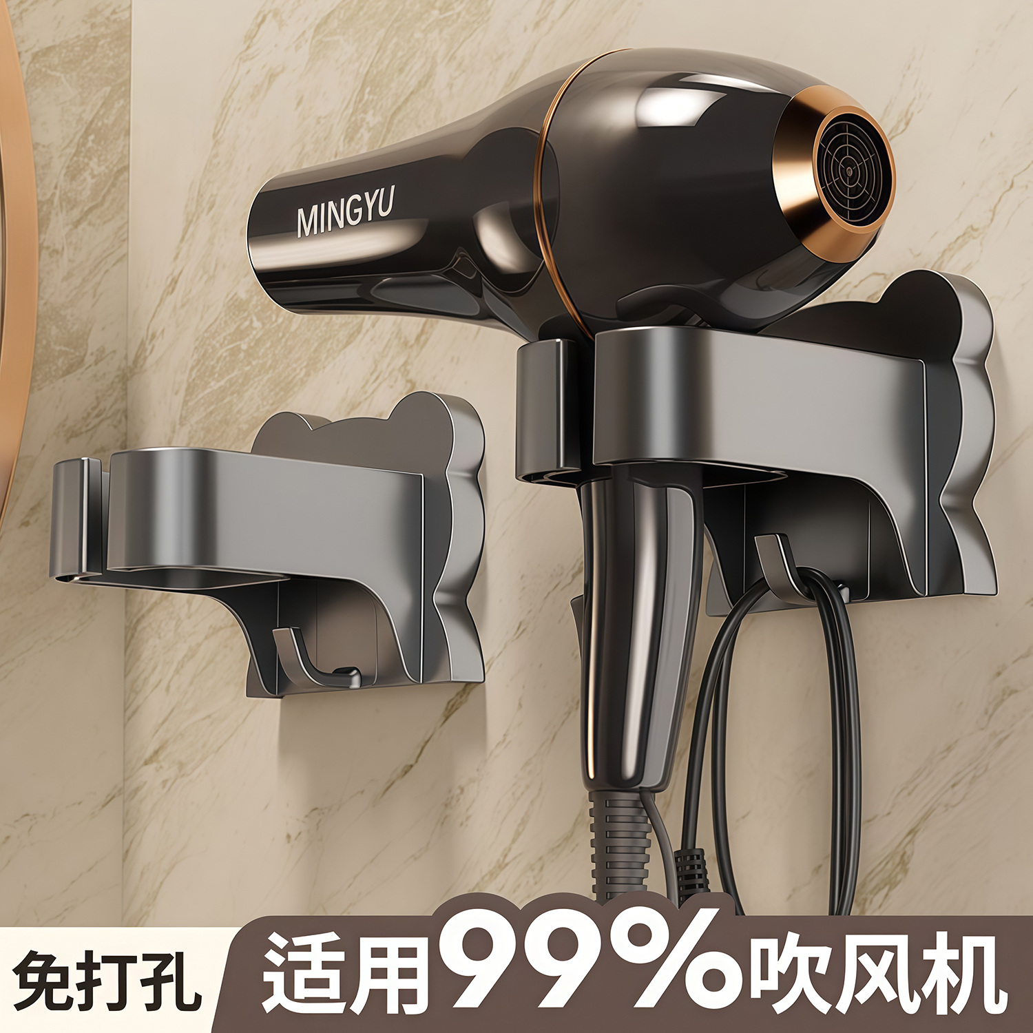吹风机置物架免打孔卫生间收纳