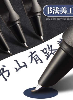 美工钢笔成人学生正姿美术练字弯尖书法笔签名笔墨囊吸墨通用钢笔